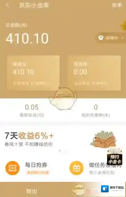 京东小金卡