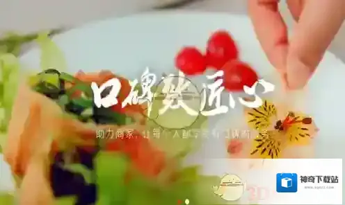 《口碑网》相关功能作用介绍