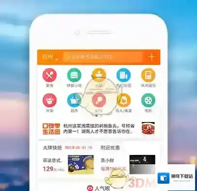 口碑信息