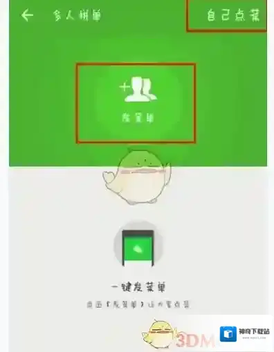 饿了么我们可以