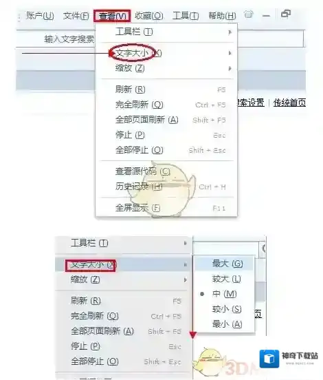 《搜狗浏览器》修改字体大小方法介绍