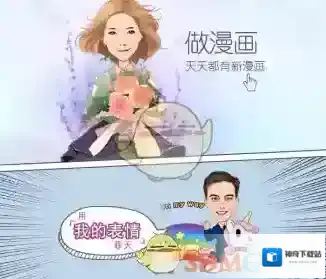 《魔漫相机》清空社区消息方法教程