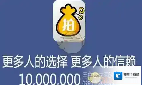 《拍拍贷》月月涨收益计算方法及购买条件介绍