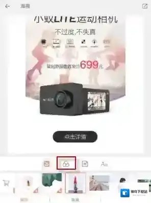 《拼图酱》选择滤镜方法介绍