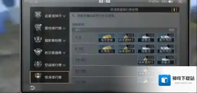 明日之后援助