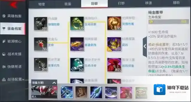 漫威超级战争蚁人