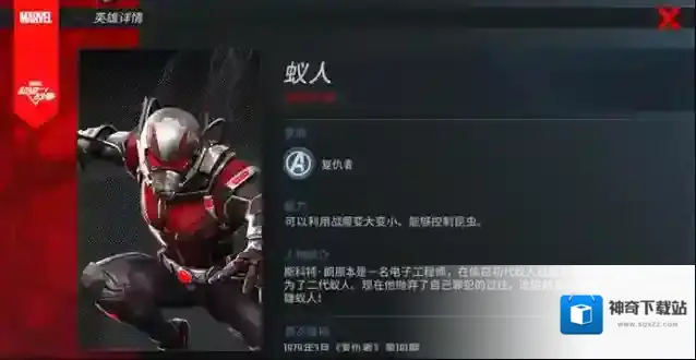 漫威超级战争最强吸血出装是什么