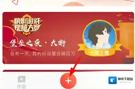 快影列表
