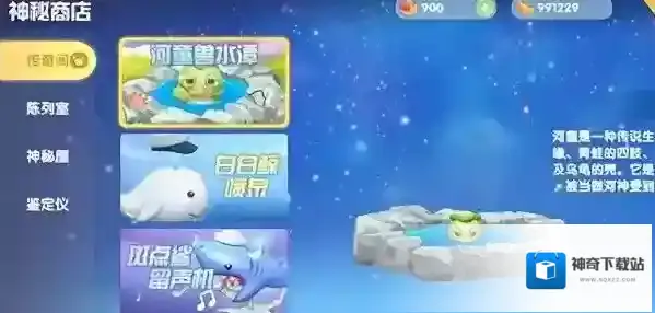 摩尔庄园手游河童在哪钓 摩尔庄园河童干什么用的