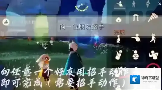 光遇9月6日每日任务怎么做？光遇9月6日每日任务完成攻略