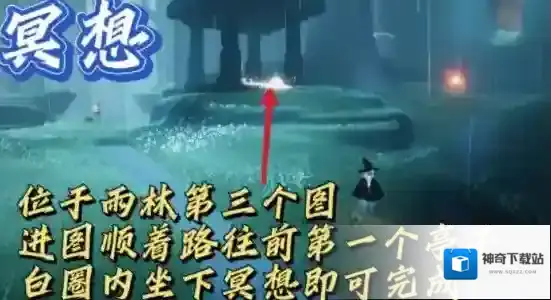 光遇一条小路