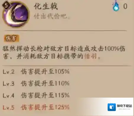 阴阳师生命