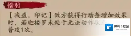 阴阳师敌方