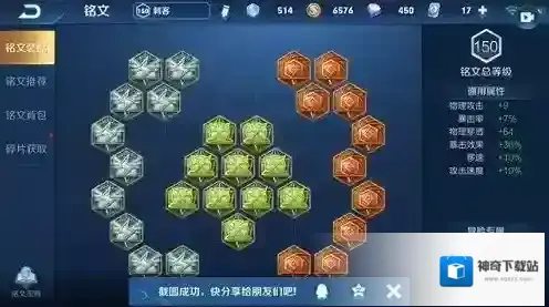 王者荣耀铠一级1000暴击铭文怎么选？王者荣耀铠一级1000暴击铭文介绍