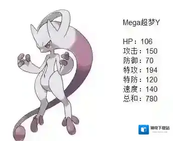 口袋妖怪哪些神兽厉害