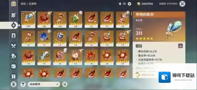 原神金色