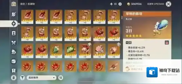 原神词条