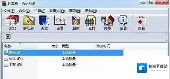 winrar压缩文件