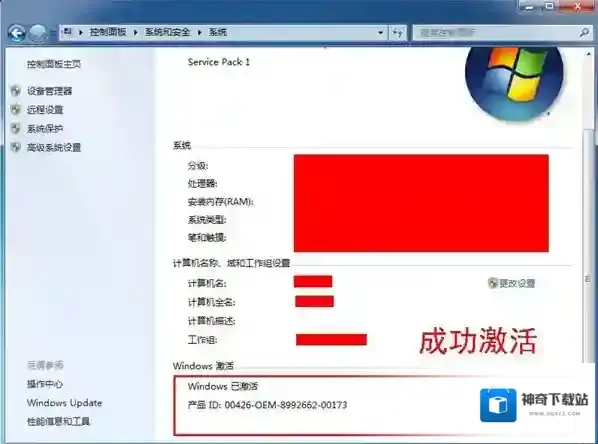 windows loader使用教程