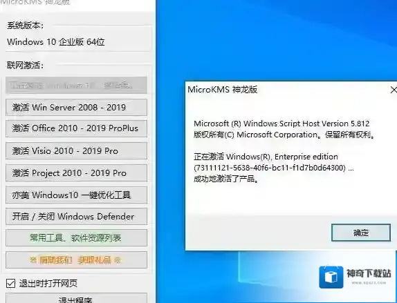 KMSmicro系统