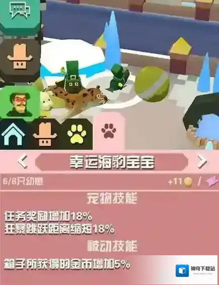疯狂动物园属性