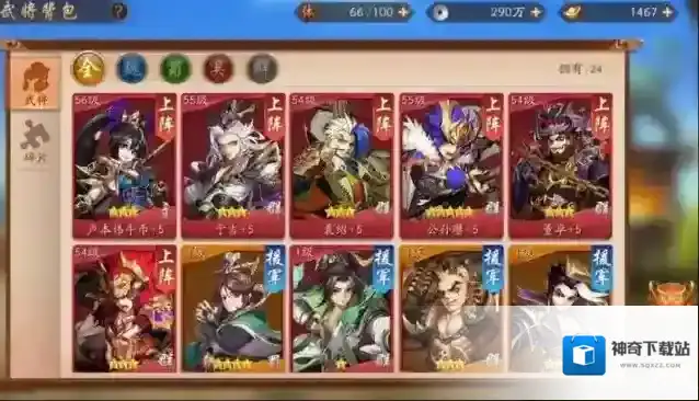 少年三国志2阵容