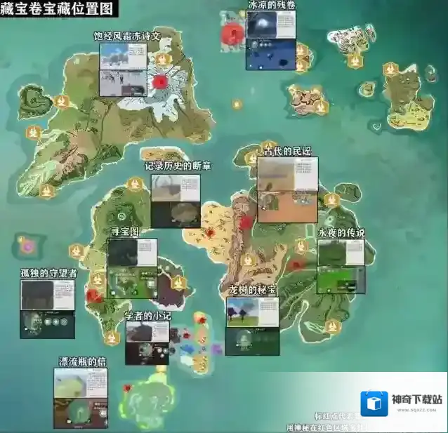 创造与魔法藏宝图在哪里?创造与魔法藏宝图位置介绍