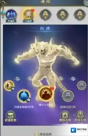 斗罗大陆力量型