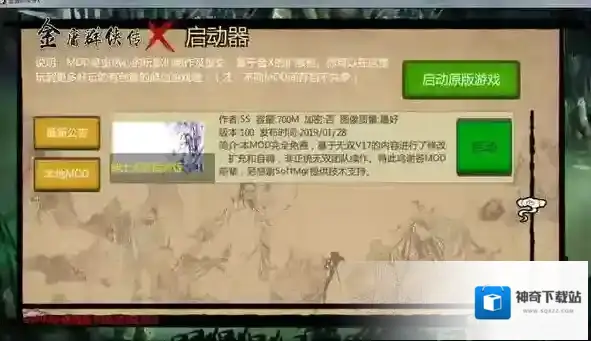 金庸武侠转完美攻略是什么
