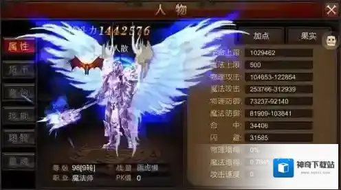 全民奇迹2法师转职转什么好
