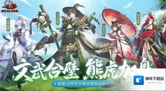 少年三国志2马超