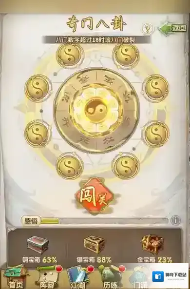 大掌门七星阵最佳加成弟子是谁