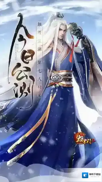大掌门属性