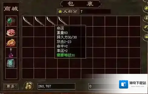 放置江湖怎么提升等级