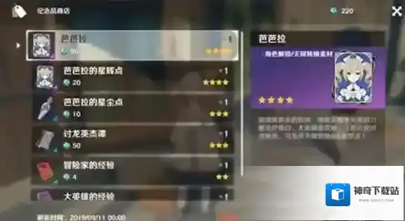 原神武器