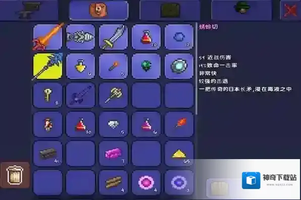 泰拉瑞亚装备