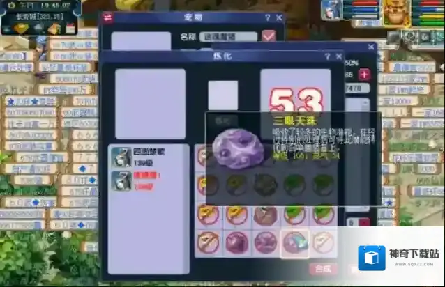 梦幻西游玩家