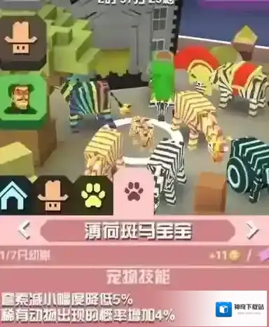 疯狂动物园金币