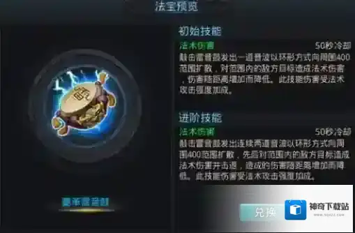 乱斗西游角色
