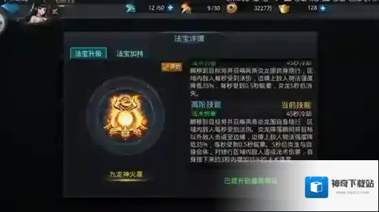乱斗西游攻击