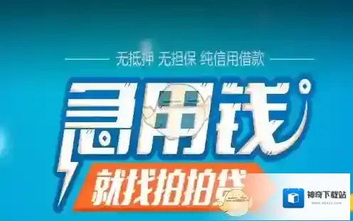 《拍拍贷》绑卡时显示手机号与银行手机号码不一致解决办法