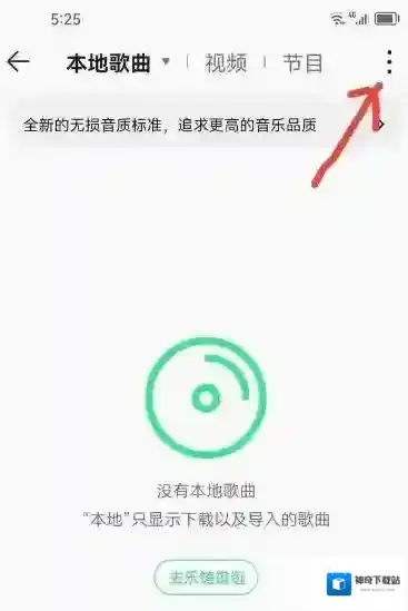 QQ音乐生活