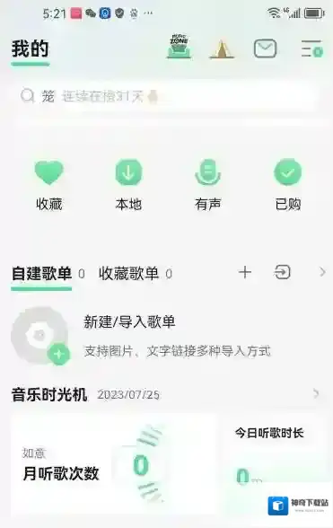 QQ音乐歌曲