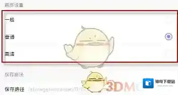 美妆相机画质