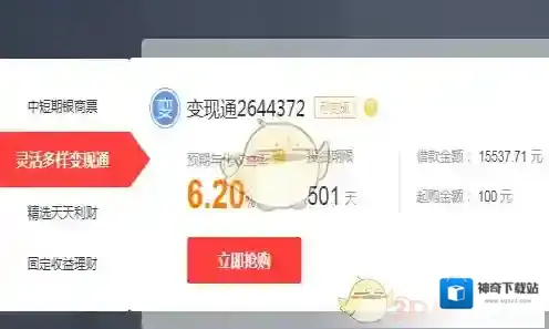 苏宁易购现金额