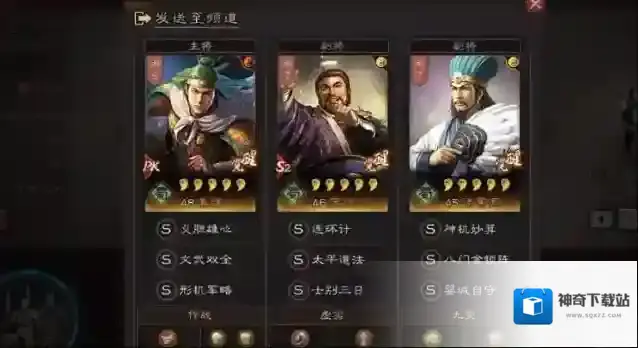 三国志战略版回合