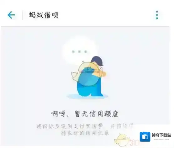 《支付宝》借呗为什么没有了？