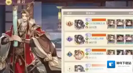 三国志幻想大陆马超