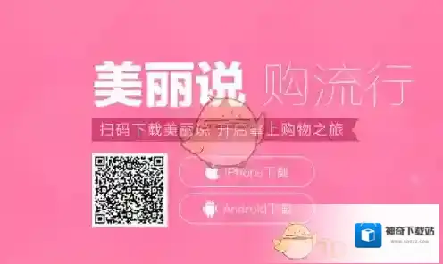 美丽说店铺优惠券
