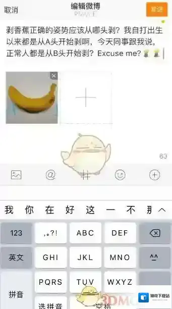 新浪微博发布器
